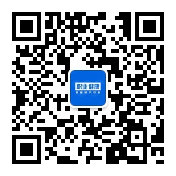 职业健康数智化
